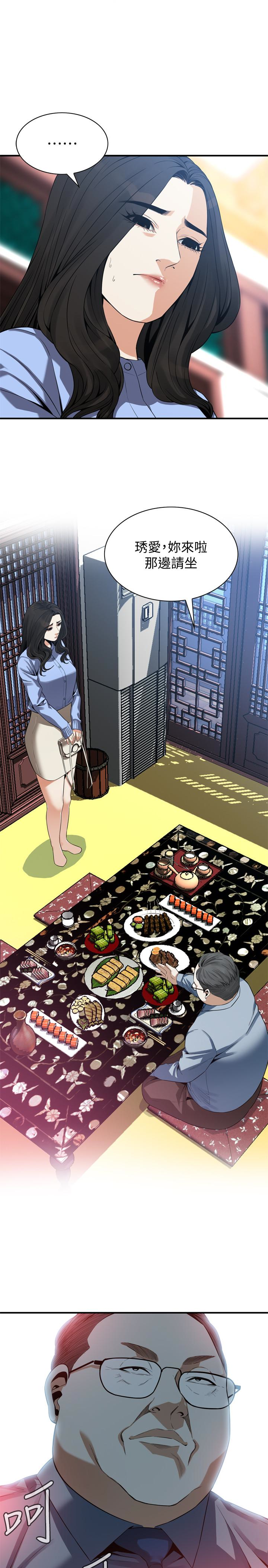 偷窥 第158話-人妻的滋味 第1页