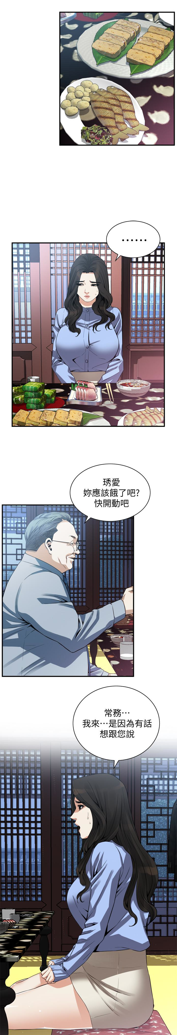偷窥 第158話-人妻的滋味 第4页