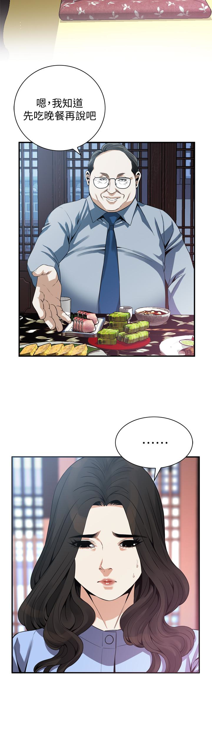 偷窥 第158話-人妻的滋味 第5页