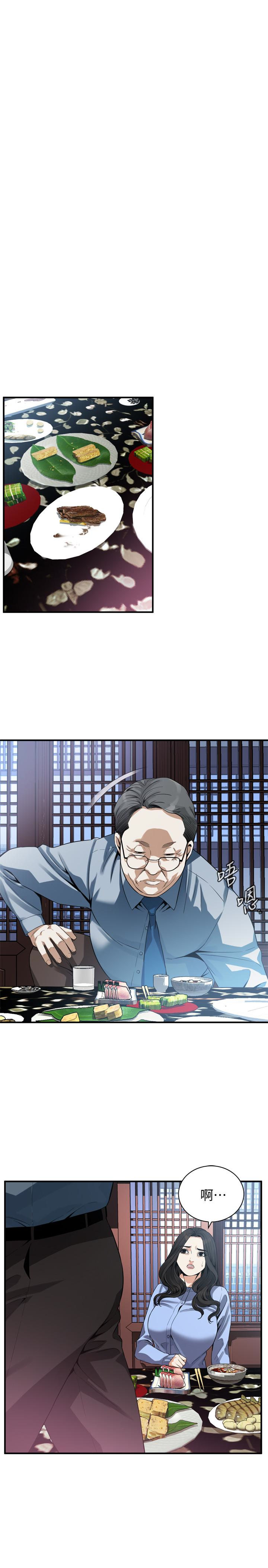 偷窥 第158話-人妻的滋味 第9页
