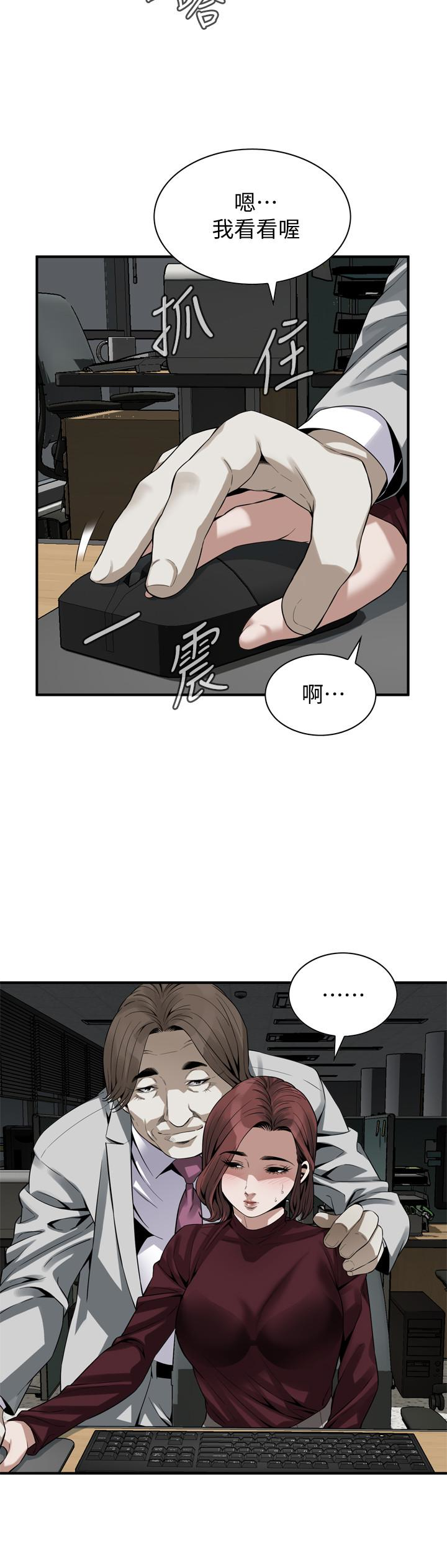偷窥 第158話-人妻的滋味 第8页