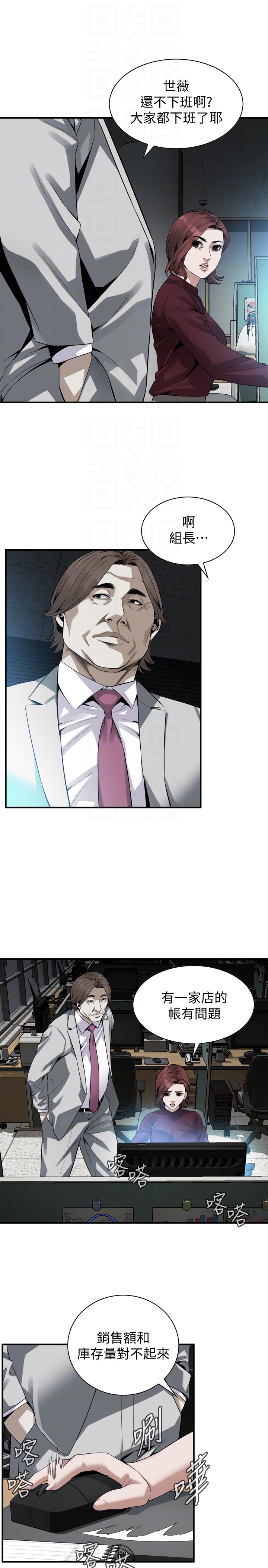 偷窥 第158話-人妻的滋味 第7页