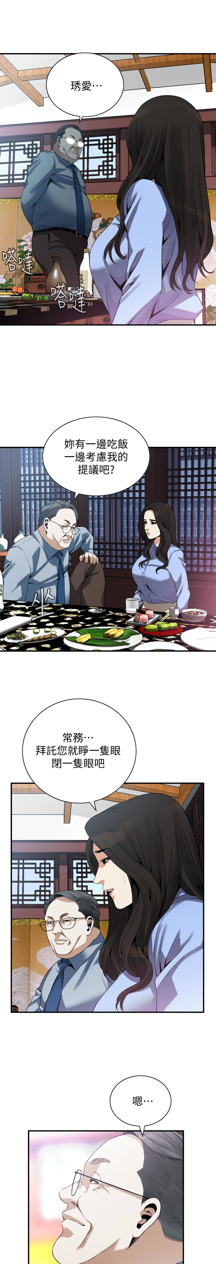 偷窥 第158話-人妻的滋味 第10页