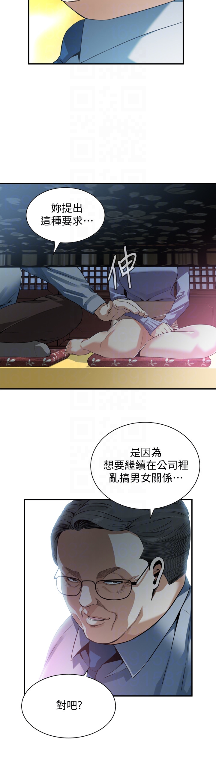 偷窥 第158話-人妻的滋味 第11页