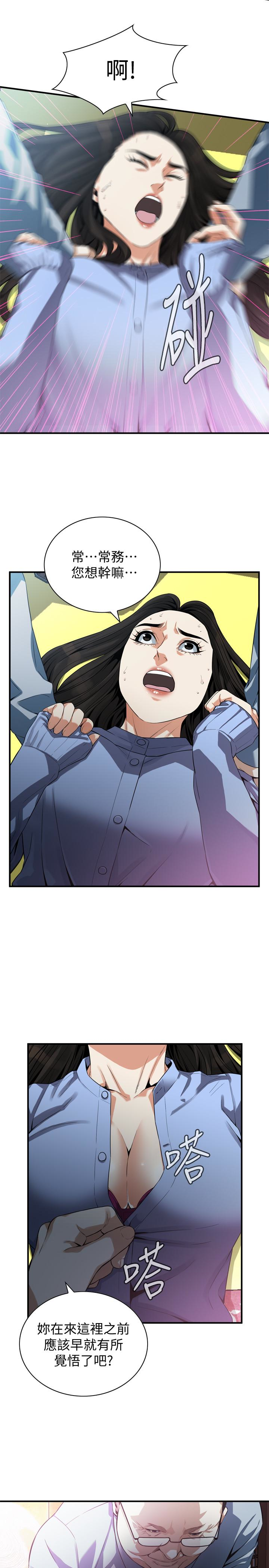 偷窥 第158話-人妻的滋味 第13页