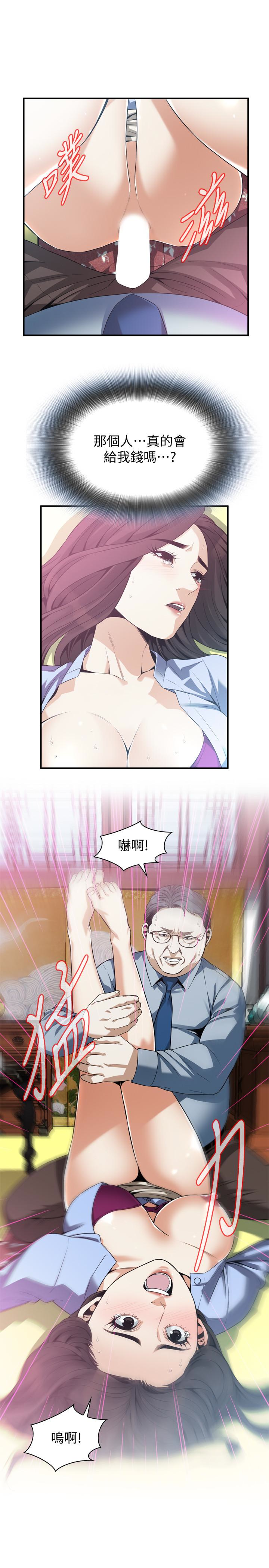 偷窥 第158話-人妻的滋味 第24页