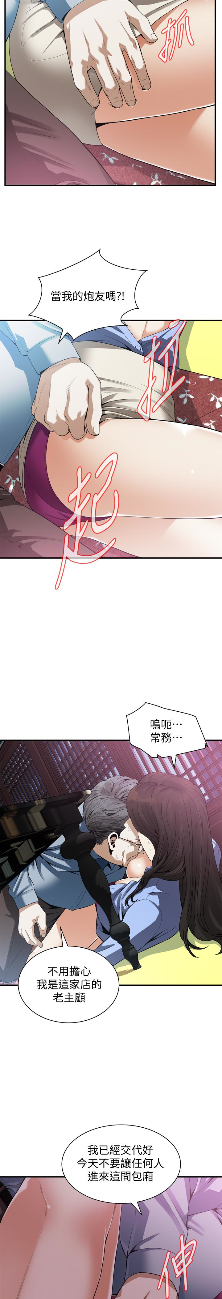 偷窥 第158話-人妻的滋味 第16页