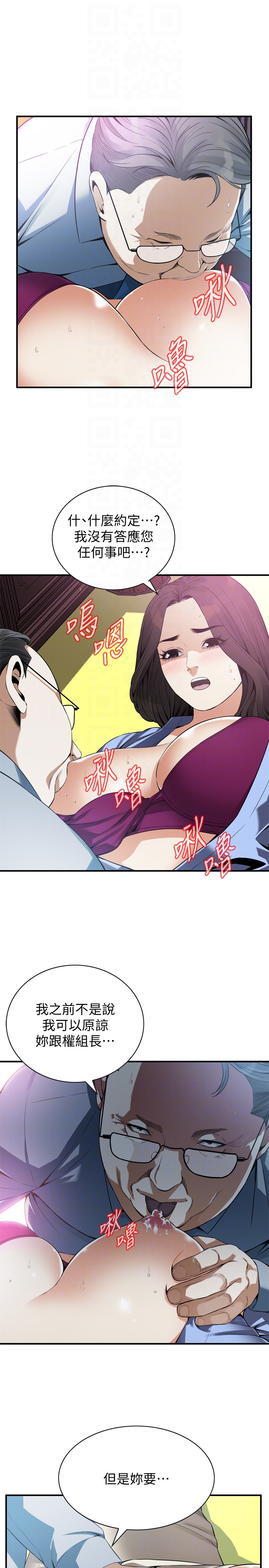 偷窥 第158話-人妻的滋味 第15页