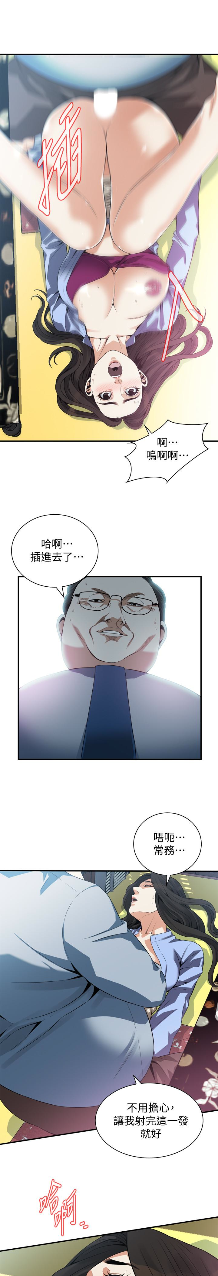 偷窥 第158話-人妻的滋味 第21页