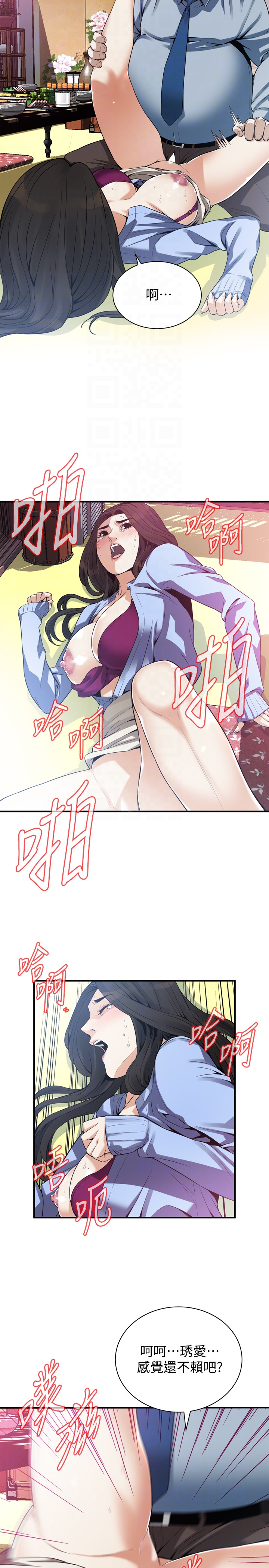 偷窥 第159話<第3季>-我能夠相信的人只有組長… 第7页