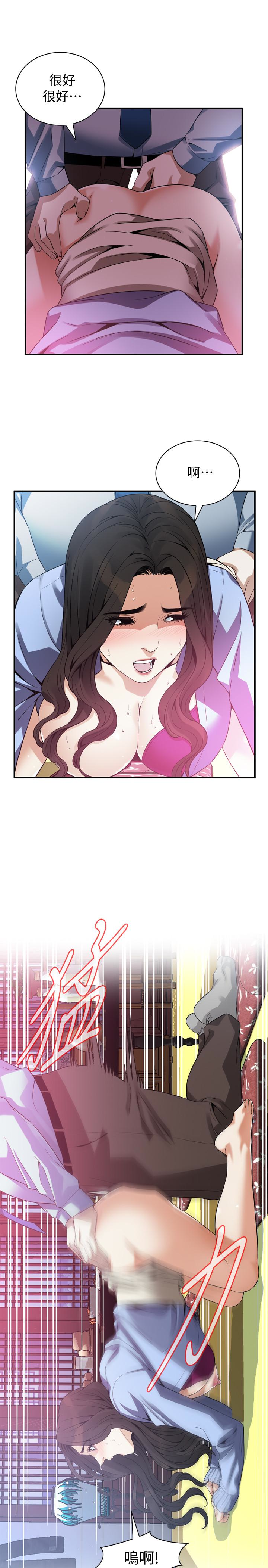 偷窥 第159話<第3季>-我能夠相信的人只有組長… 第9页