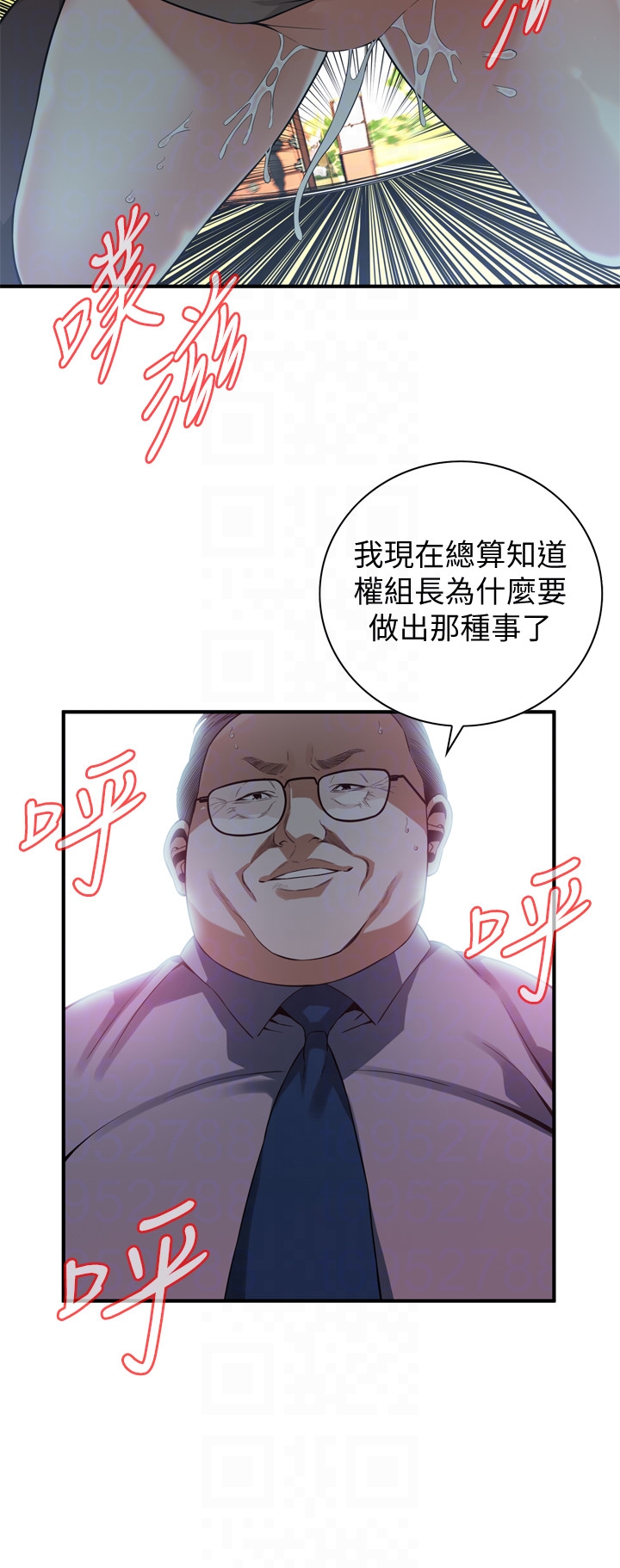 偷窥 第159話<第3季>-我能夠相信的人只有組長… 第11页