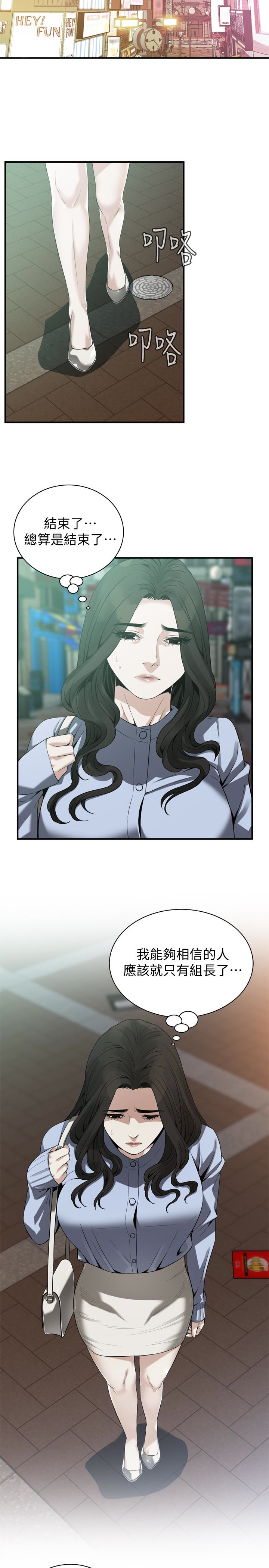 偷窥 第159話<第3季>-我能夠相信的人只有組長… 第16页