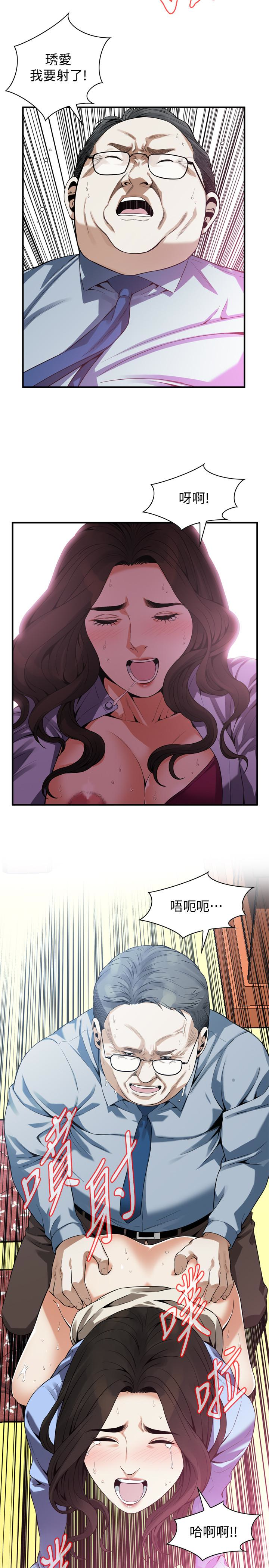 偷窥 第159話<第3季>-我能夠相信的人只有組長… 第13页