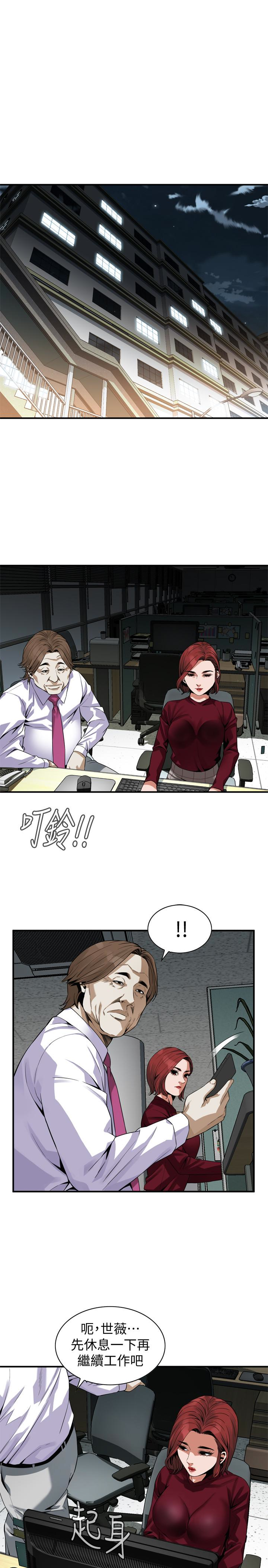 偷窥 第159話<第3季>-我能夠相信的人只有組長… 第18页