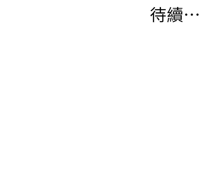 偷窥 第159話<第3季>-我能夠相信的人只有組長… 第26页