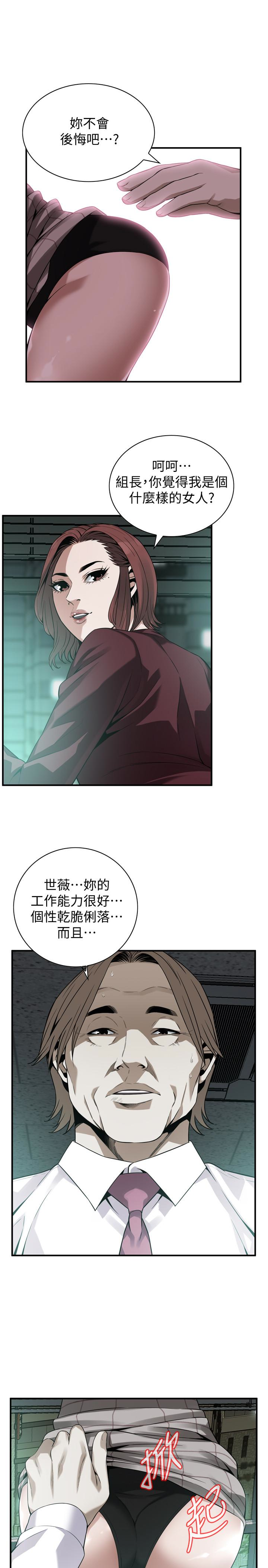 偷窥 第160話<第3季>-我比那個歐巴桑還美味吧？ 第9页