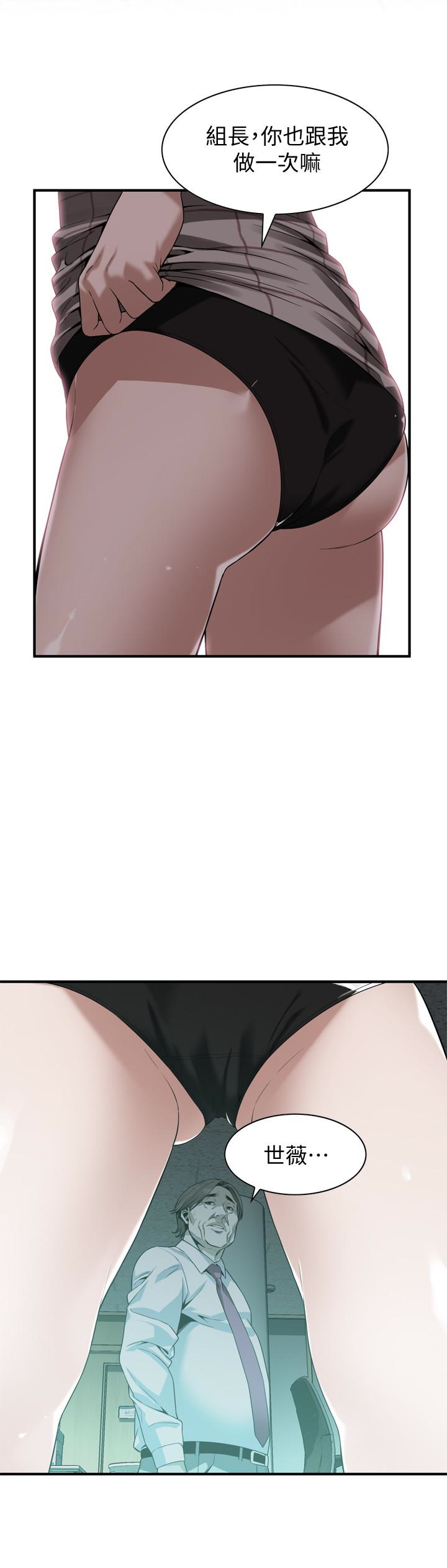偷窥 第160話<第3季>-我比那個歐巴桑還美味吧？ 第8页