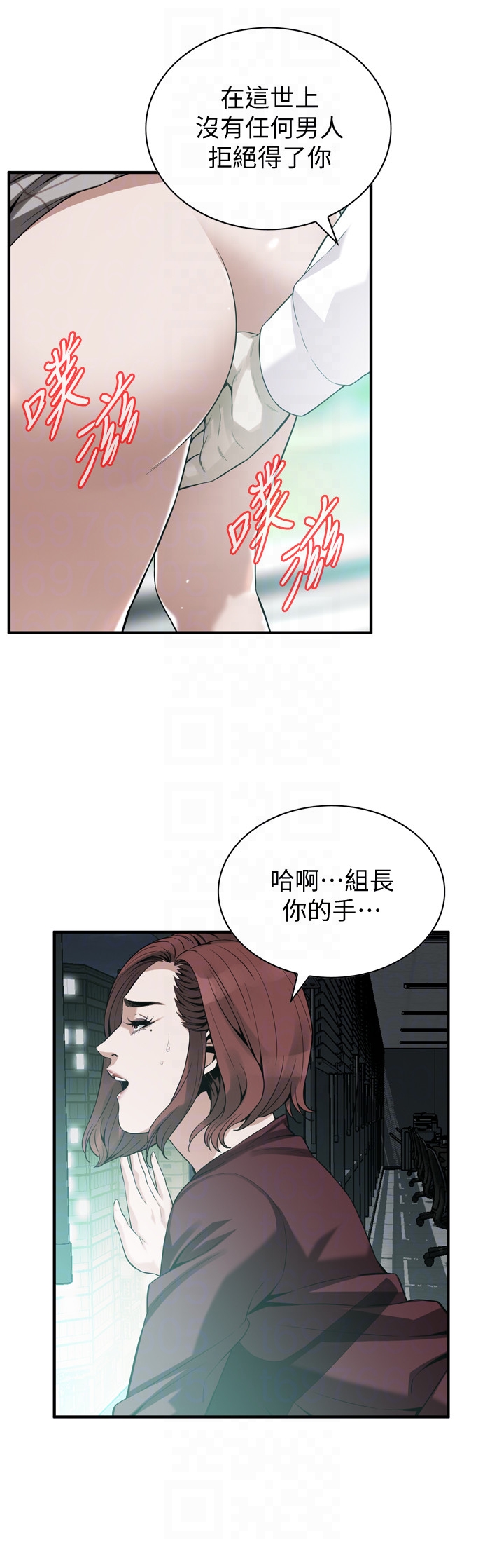 偷窥 第160話<第3季>-我比那個歐巴桑還美味吧？ 第11页