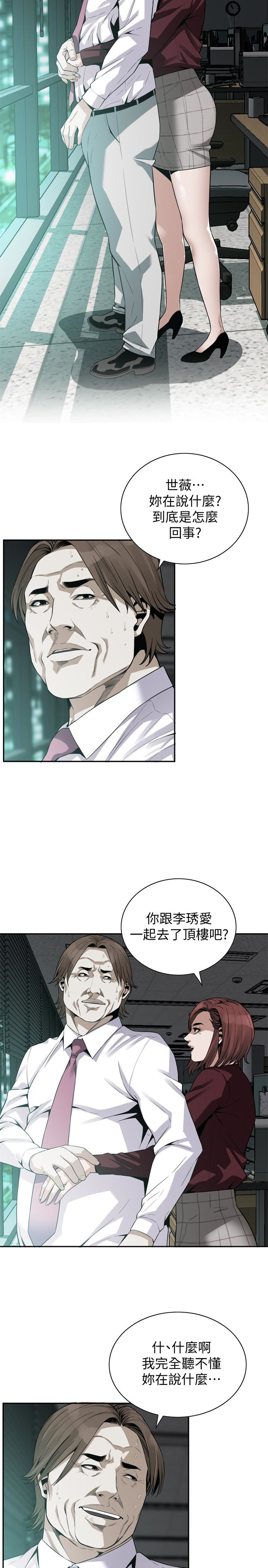 偷窥 第160話<第3季>-我比那個歐巴桑還美味吧？ 第4页