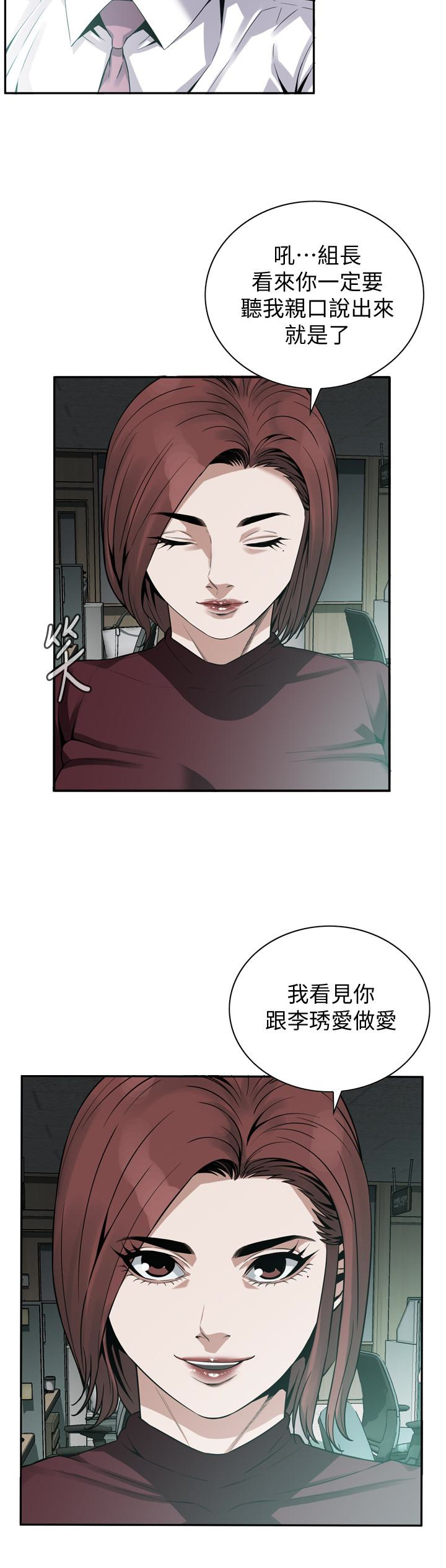 偷窥 第160話<第3季>-我比那個歐巴桑還美味吧？ 第5页
