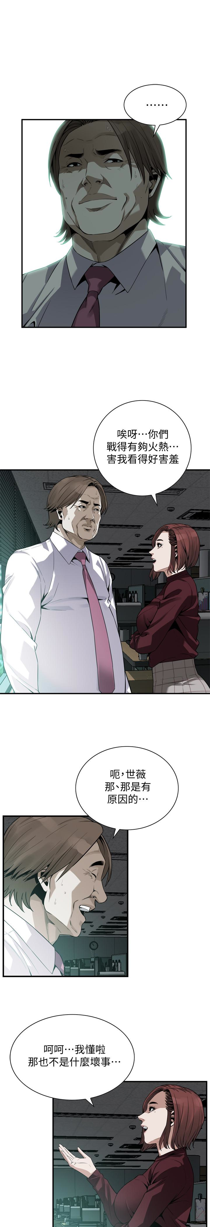 偷窥 第160話<第3季>-我比那個歐巴桑還美味吧？ 第6页