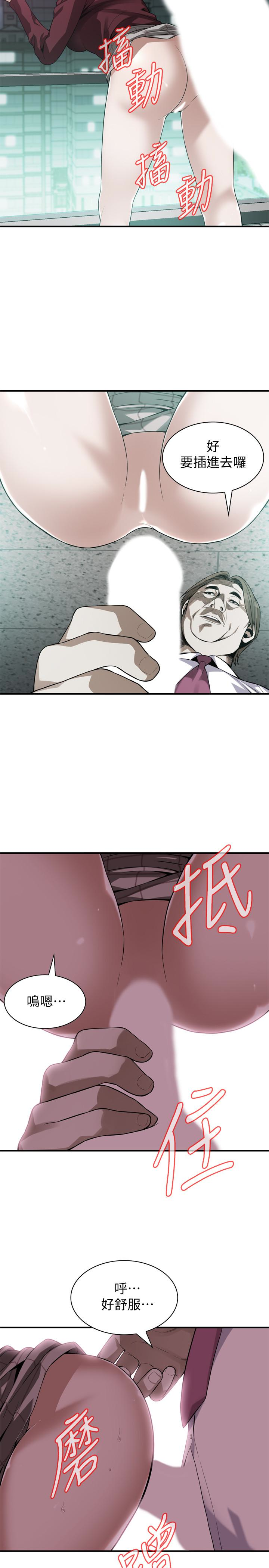 偷窥 第160話<第3季>-我比那個歐巴桑還美味吧？ 第13页