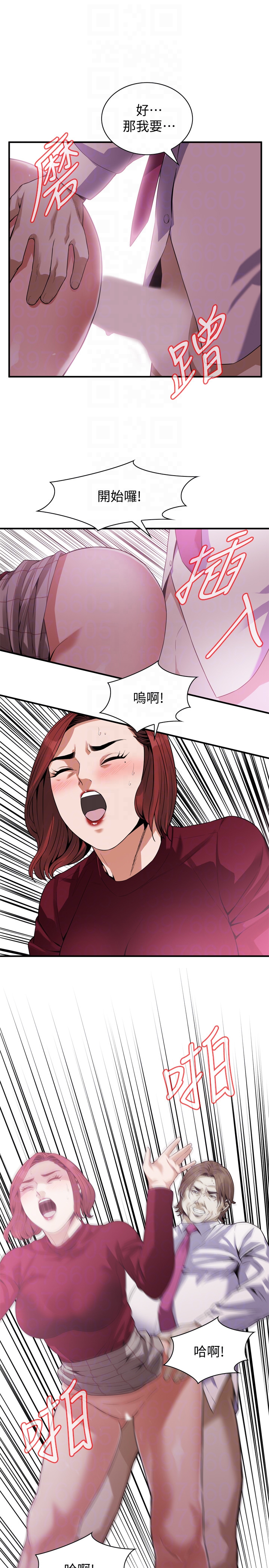 偷窥 第160話<第3季>-我比那個歐巴桑還美味吧？ 第15页