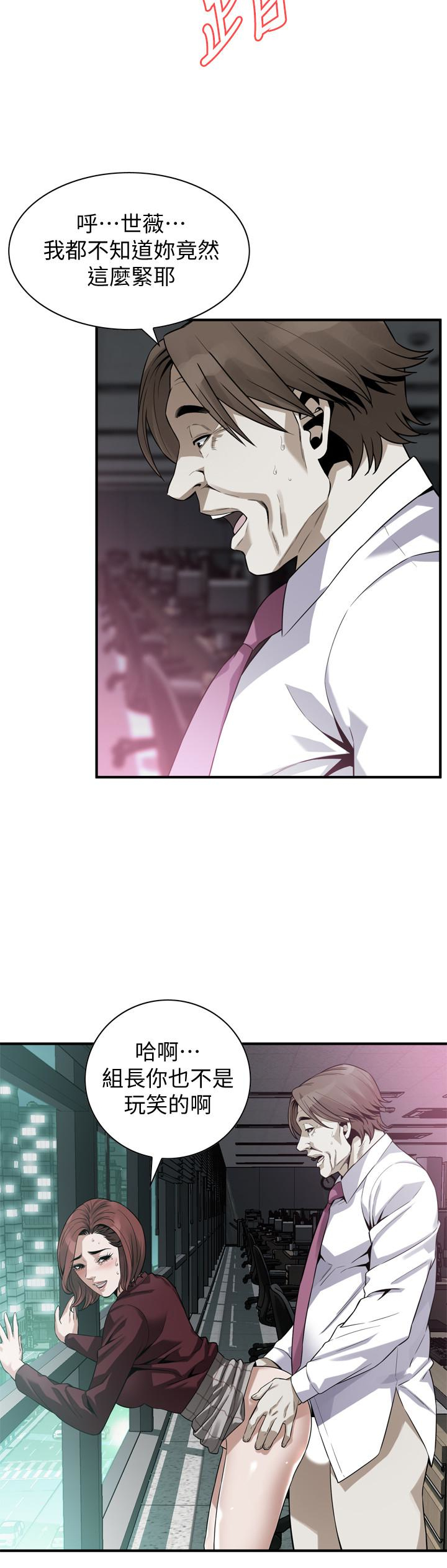 偷窥 第160話<第3季>-我比那個歐巴桑還美味吧？ 第14页