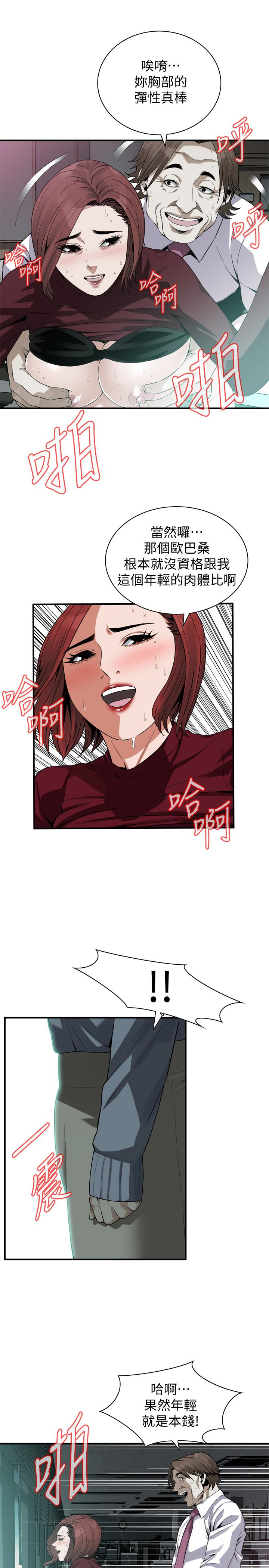 偷窥 第160話<第3季>-我比那個歐巴桑還美味吧？ 第18页