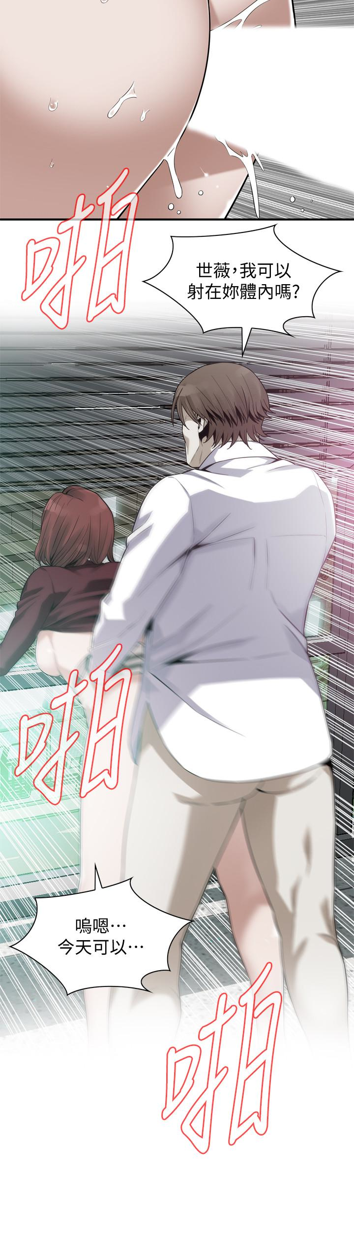 偷窥 第160話<第3季>-我比那個歐巴桑還美味吧？ 第20页