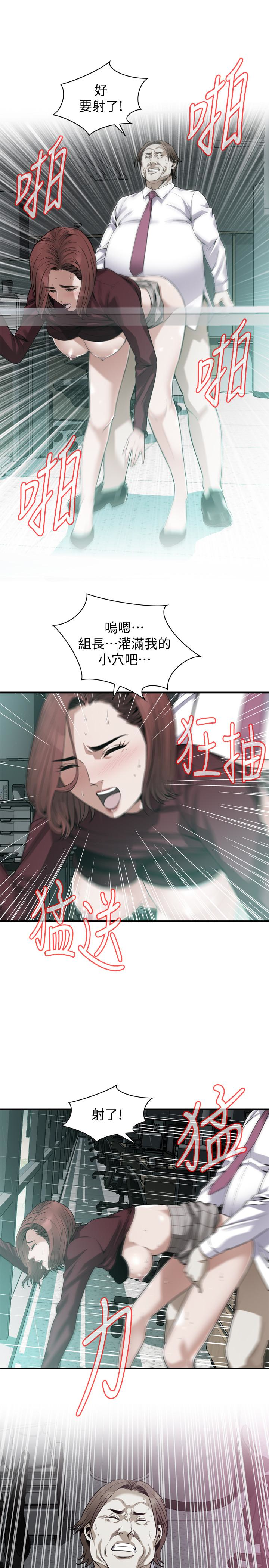 偷窥 第160話<第3季>-我比那個歐巴桑還美味吧？ 第21页