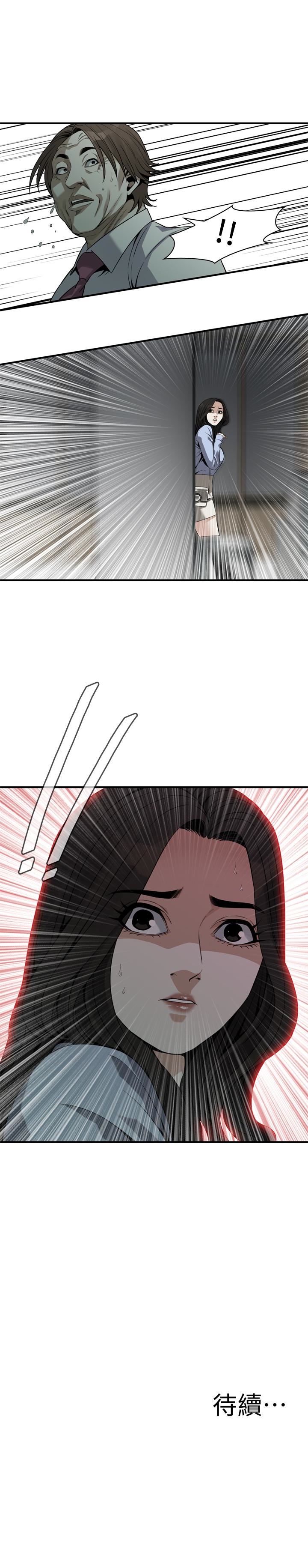 偷窥 第160話<第3季>-我比那個歐巴桑還美味吧？ 第24页