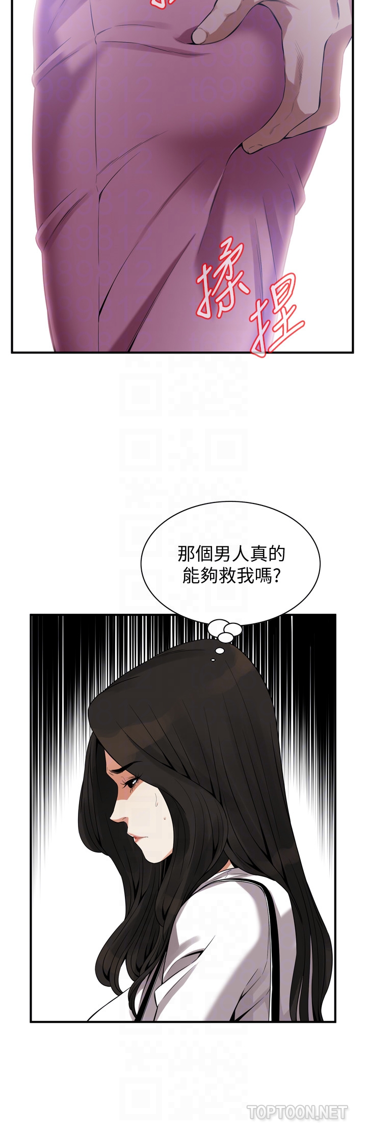 偷窥 第161話<第3季>-琇愛最終選擇的男人 第25页