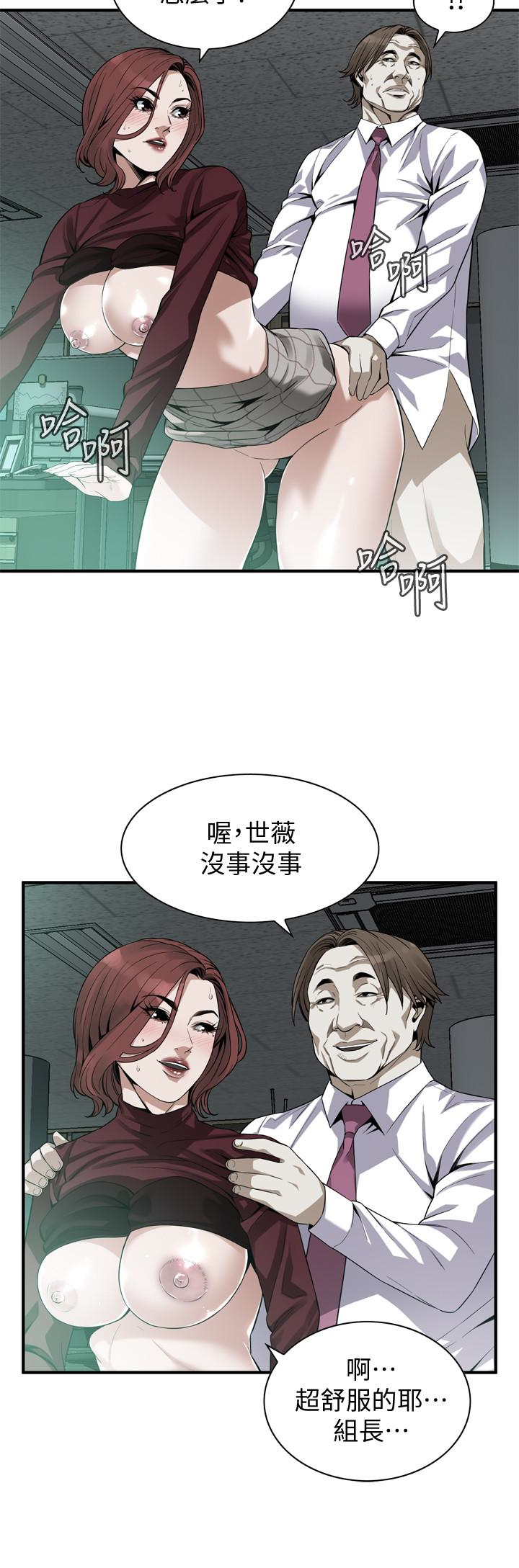 偷窥 第161話<第3季>-琇愛最終選擇的男人 第4页
