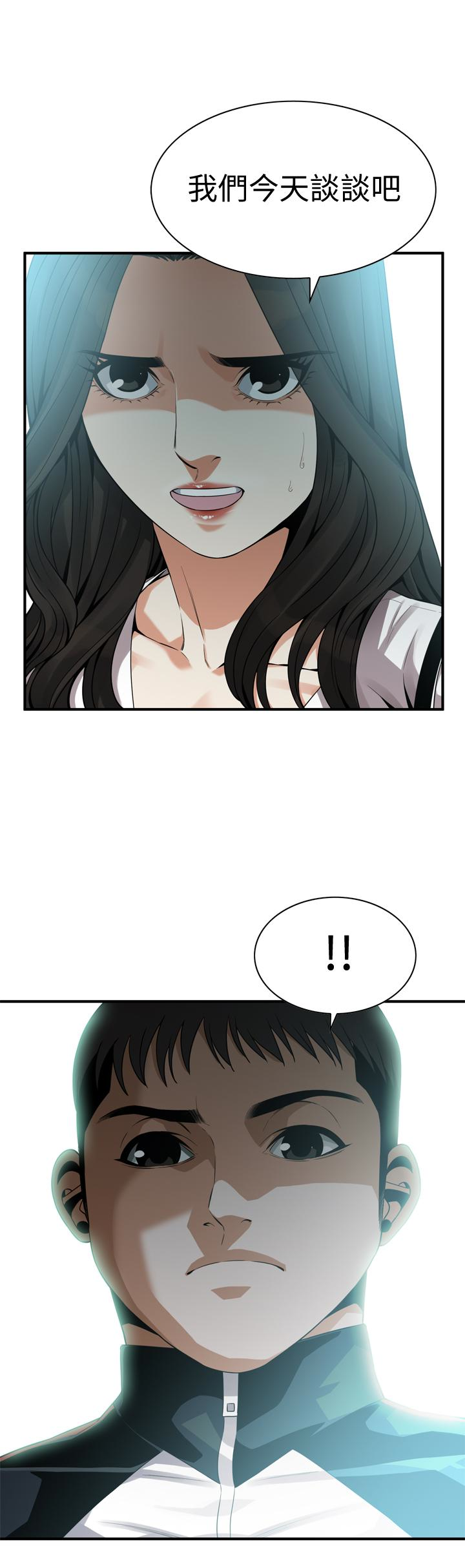 偷窥 第162話<第3季>-我不是妓女 第1页
