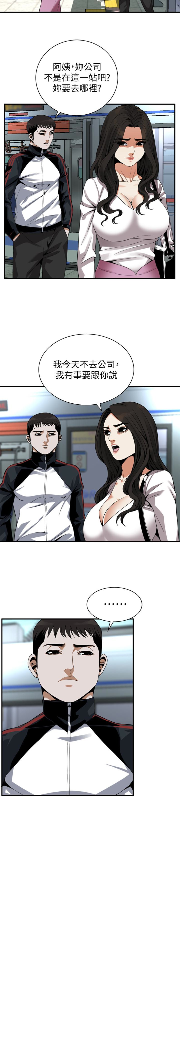 偷窥 第162話<第3季>-我不是妓女 第3页