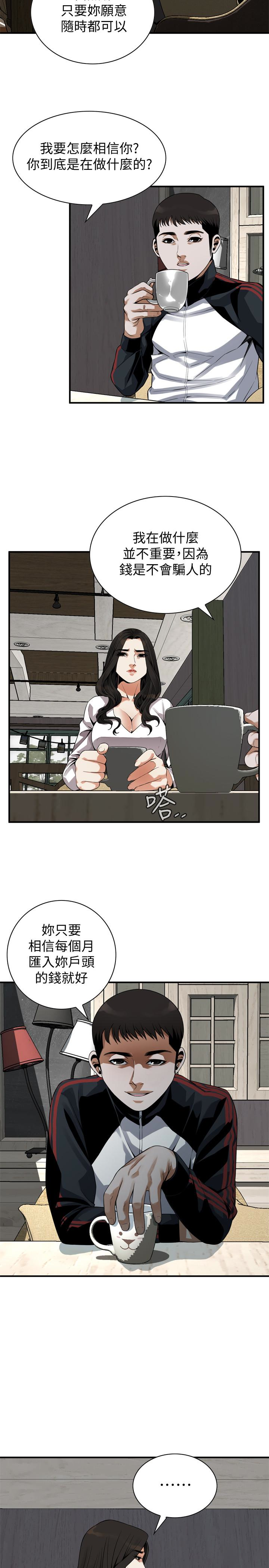 偷窥 第162話<第3季>-我不是妓女 第6页