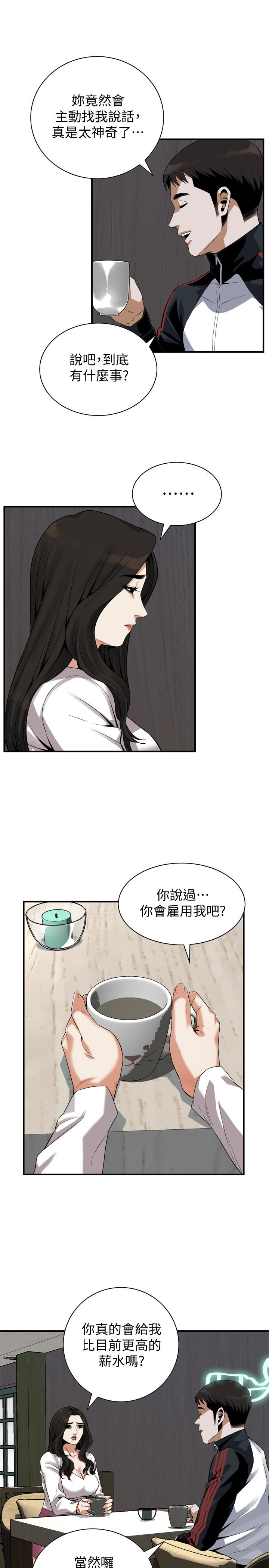 偷窥 第162話<第3季>-我不是妓女 第5页