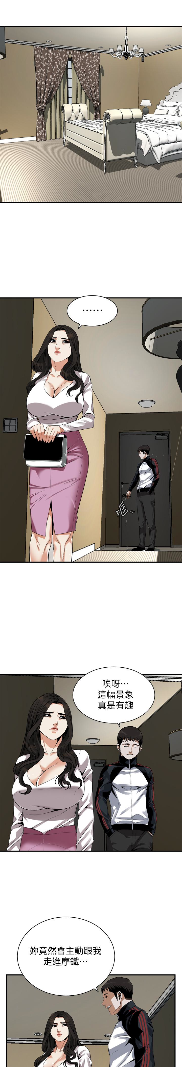 偷窥 第162話<第3季>-我不是妓女 第8页