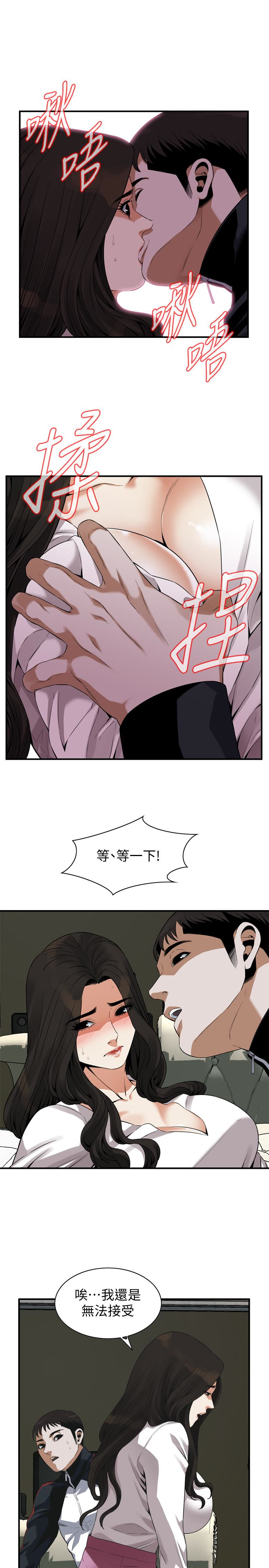 偷窥 第162話<第3季>-我不是妓女 第18页