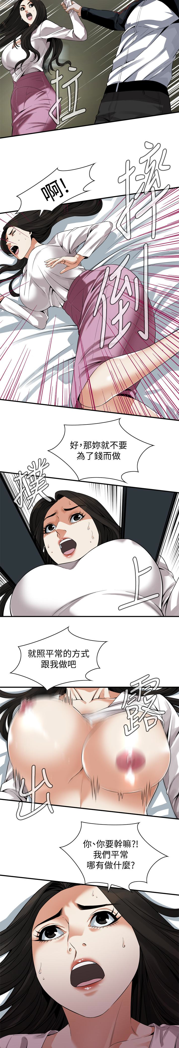 偷窥 第162話<第3季>-我不是妓女 第21页