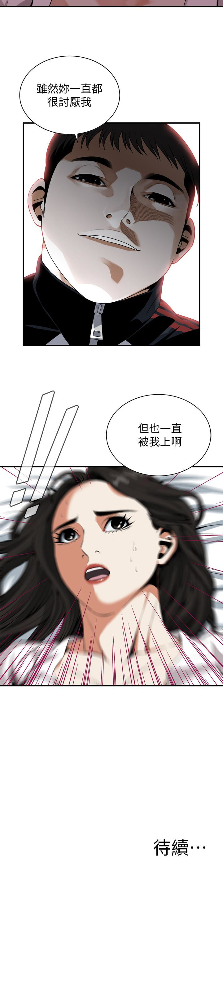 偷窥 第162話<第3季>-我不是妓女 第22页