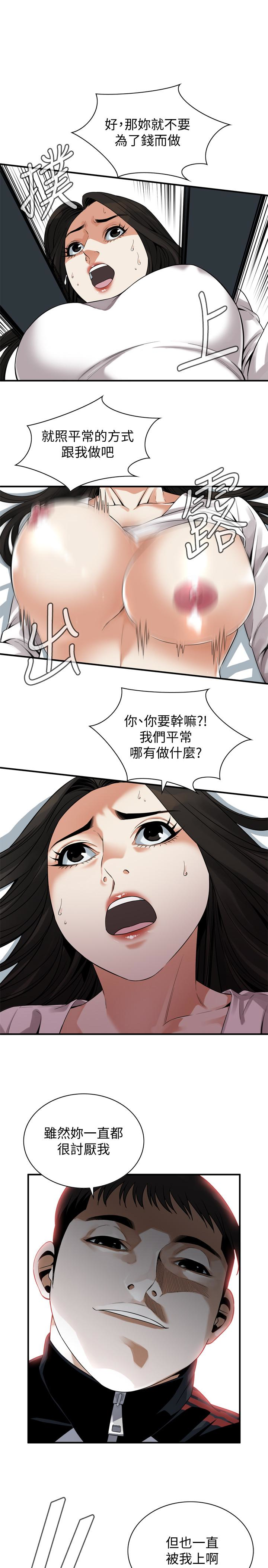 偷窥 第163話<第3季>-阿姨，我愛妳 第1页