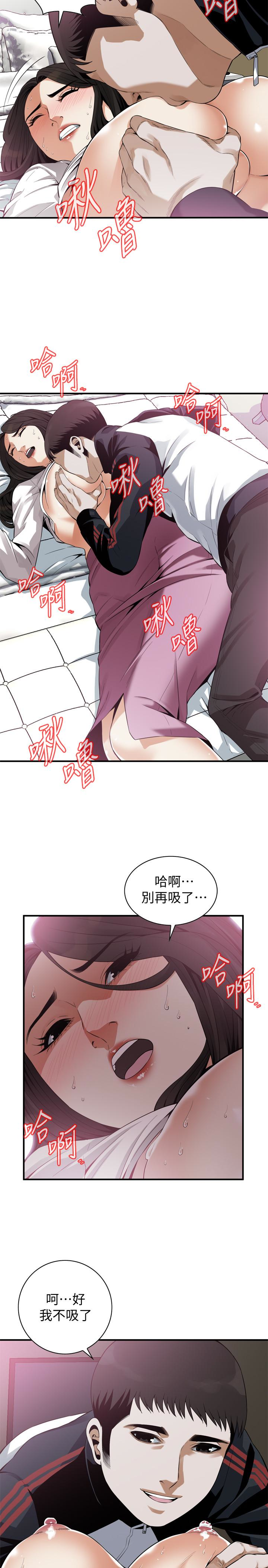 偷窥 第163話<第3季>-阿姨，我愛妳 第4页