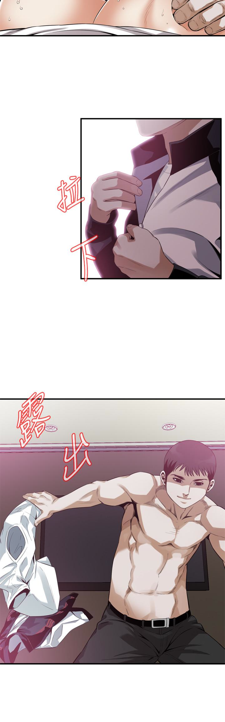 偷窥 第163話<第3季>-阿姨，我愛妳 第5页