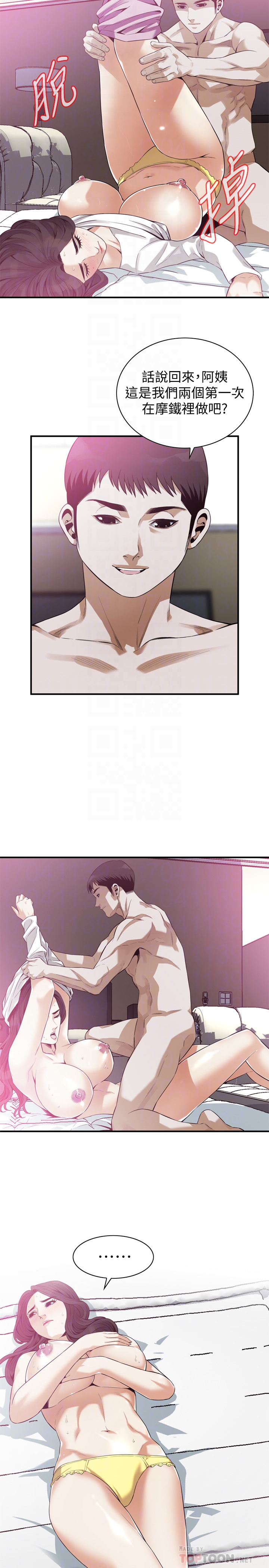 偷窥 第163話<第3季>-阿姨，我愛妳 第7页