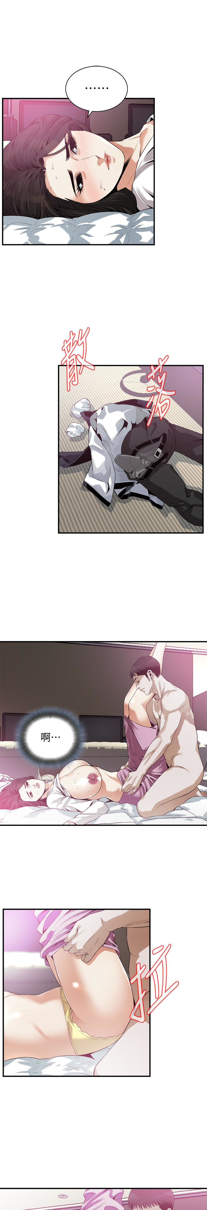 偷窥 第163話<第3季>-阿姨，我愛妳 第6页