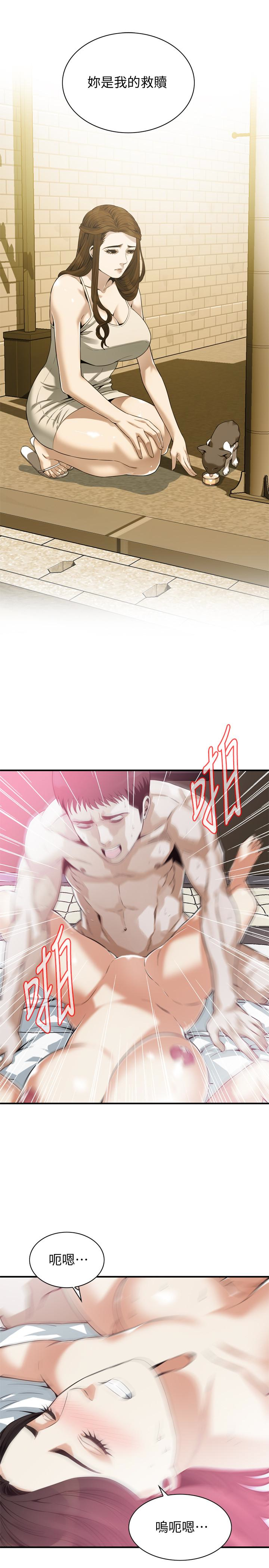 偷窥 第163話<第3季>-阿姨，我愛妳 第12页