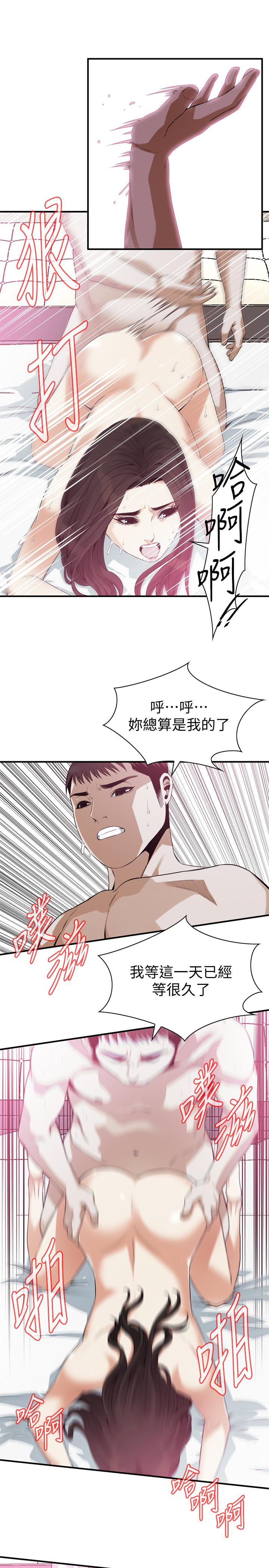 偷窥 第163話<第3季>-阿姨，我愛妳 第18页